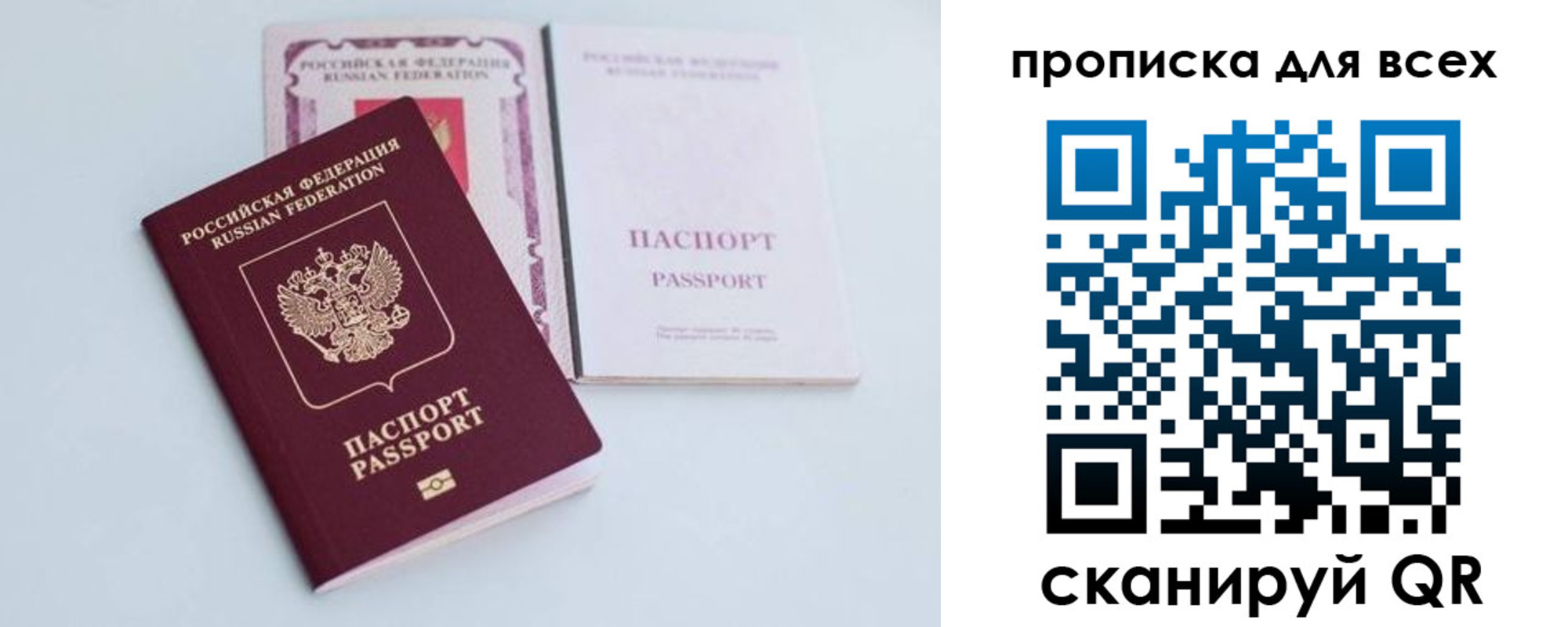 прописка законно в Хасавюрте