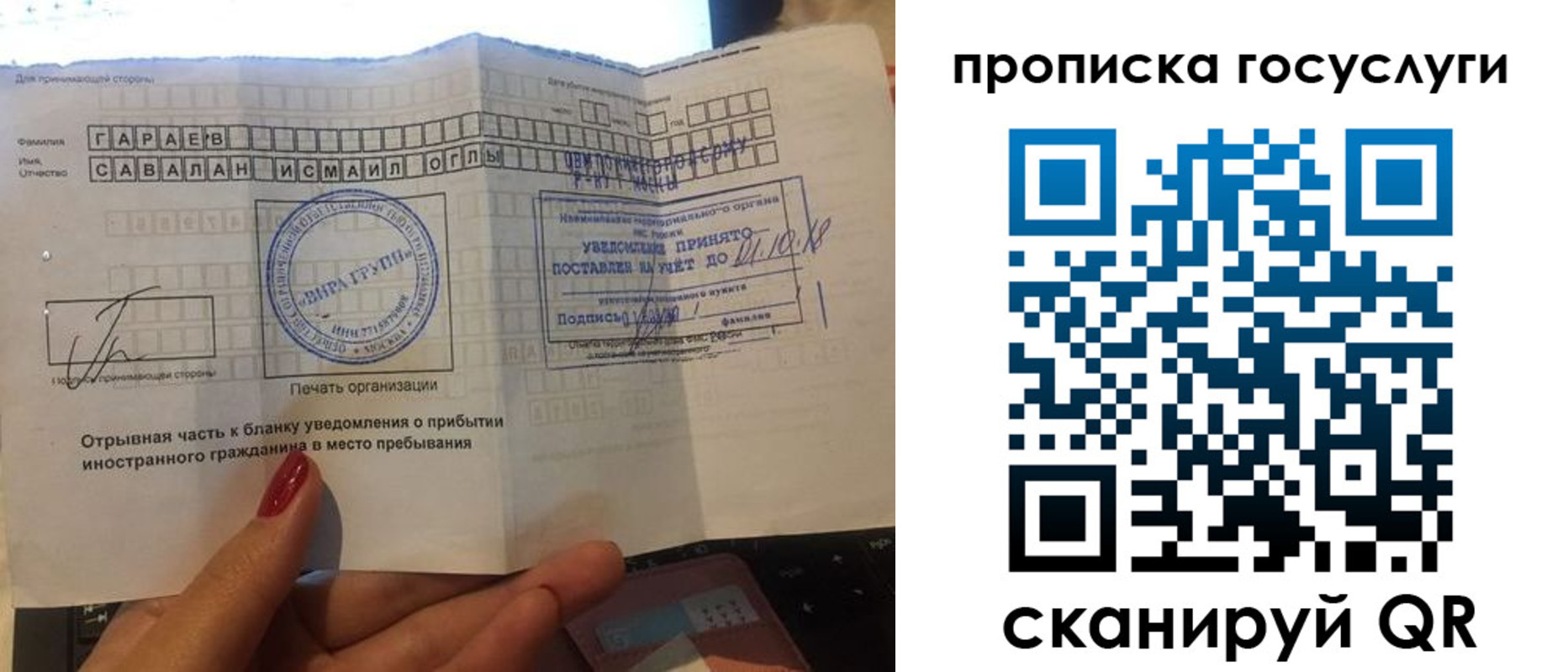 прописка для кредита в Хасавюрте