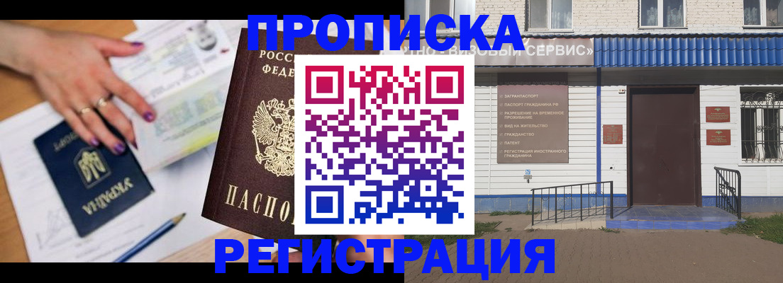 где прописаться в Хасавюрте
