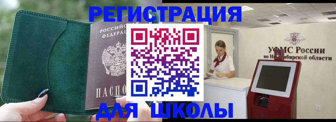 временная регистрация поиск в Хасавюрте