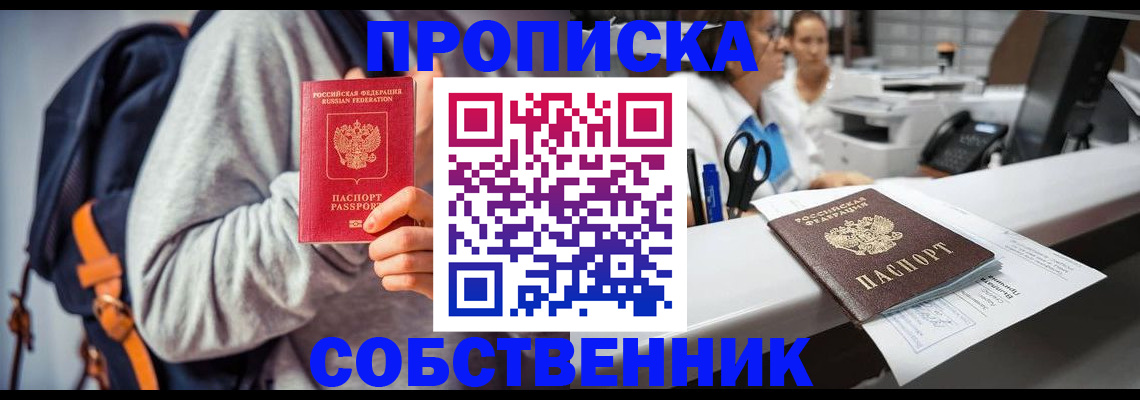 временная регистрация поиск в Хасавюрте