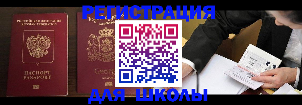 прописка иностранных граждан в Хасавюрте