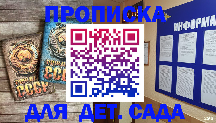 прописка поиск в Хасавюрте