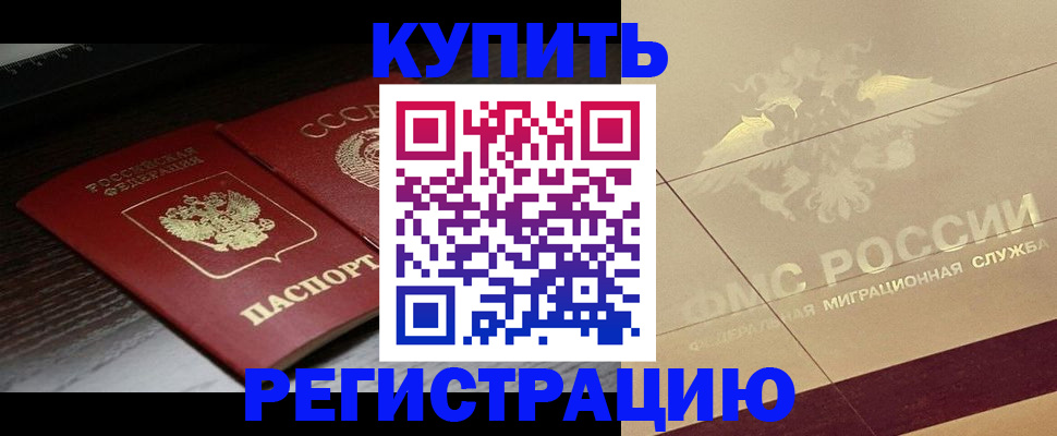 прописка поиск в Хасавюрте