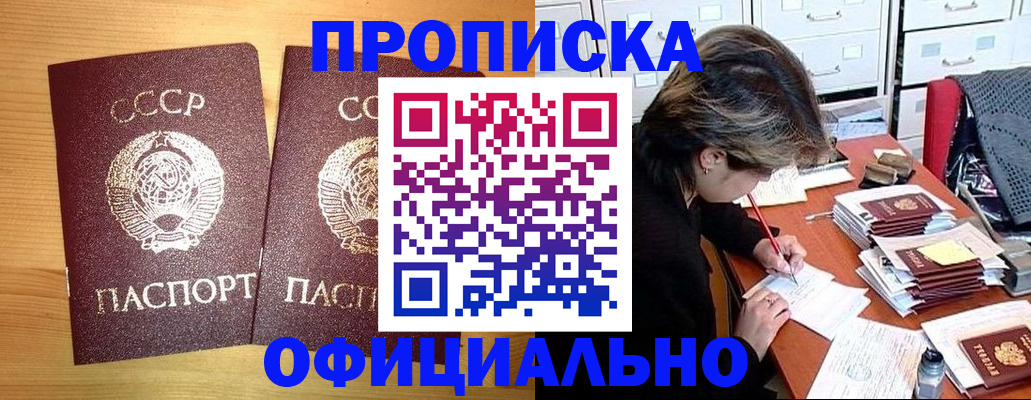 прописка для военкомата в Хасавюрте